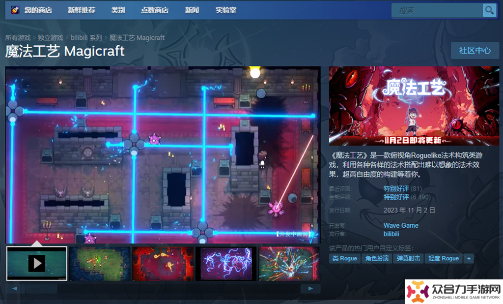 “魔法編程”動(dòng)作roguelike游戲《魔法工藝》Steam正式版11月2日發(fā)售！