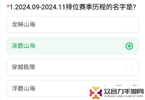 CF手游體驗服11月問卷答案 最新2024年11月問卷答案攻略