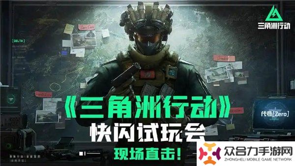 三角洲行動(dòng)11月兌換碼 2024最新禮包碼福利分享