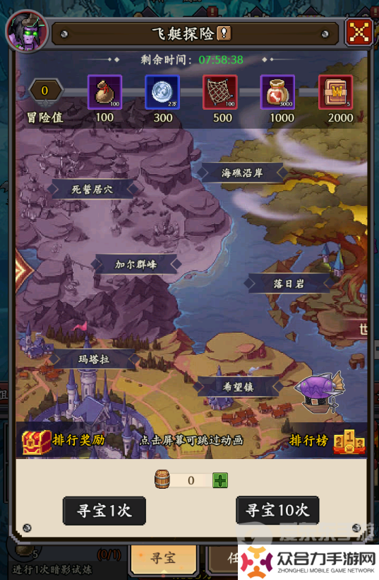 部落大作戰(zhàn)飛艇之旅怎么玩 部落大作戰(zhàn)飛艇之旅玩法介紹