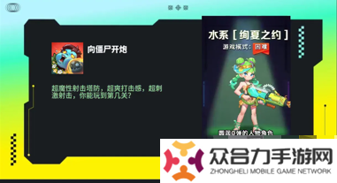 向僵尸開炮11月禮包兌換碼大全 最新2024年11月福利合集分享