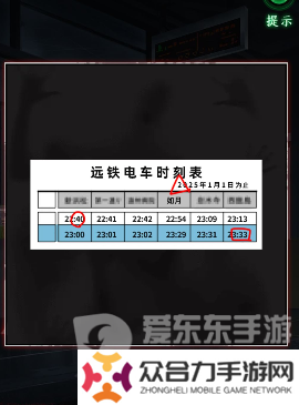 異界車站第一章怎么過 異界車站第一章通關攻略