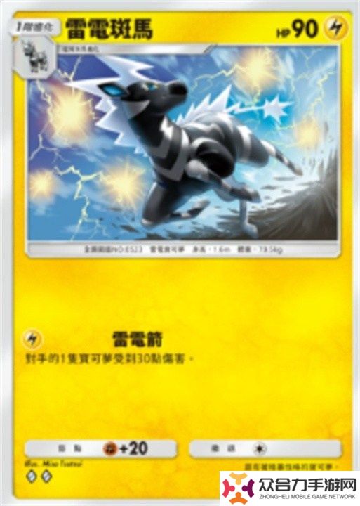 寶可夢TCGP屬性克制什么關(guān)系 寶可夢TCGP屬性克制關(guān)系圖文一覽