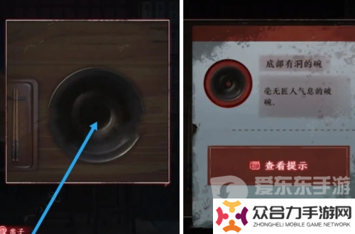 異界車站第三章怎么過(guò) 異界車站第三章圖文攻略