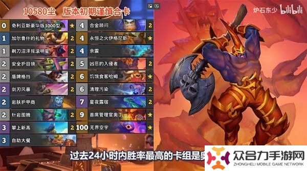 爐石傳說深暗領(lǐng)域版本第一天卡組推薦 爐石傳說深暗領(lǐng)域新版本初期強力卡組推薦
