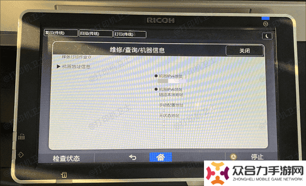 獲取共享打印機地址