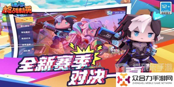 迷你槍戰(zhàn)精英兌換碼大全2024 迷你槍戰(zhàn)精英永久兌換碼分享