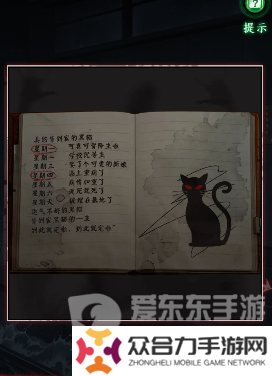 異界車站第一章怎么過 異界車站第一章通關攻略