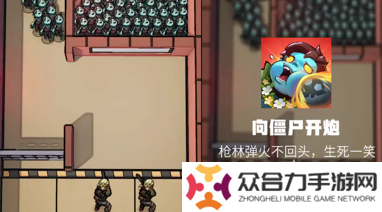 向僵尸開炮11月禮包兌換碼大全 最新2024年11月福利合集分享