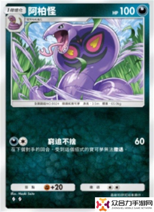 寶可夢TCGP屬性克制什么關(guān)系 寶可夢TCGP屬性克制關(guān)系圖文一覽