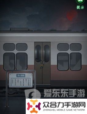 異界車站第一章怎么過 異界車站第一章通關攻略
