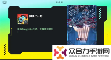 向僵尸開炮11月禮包兌換碼大全 最新2024年11月福利合集分享