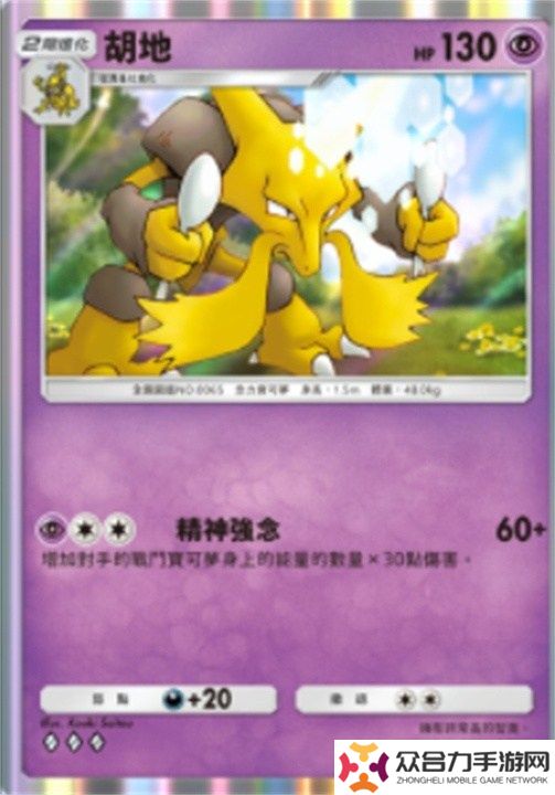 寶可夢TCGP屬性克制什么關(guān)系 寶可夢TCGP屬性克制關(guān)系圖文一覽