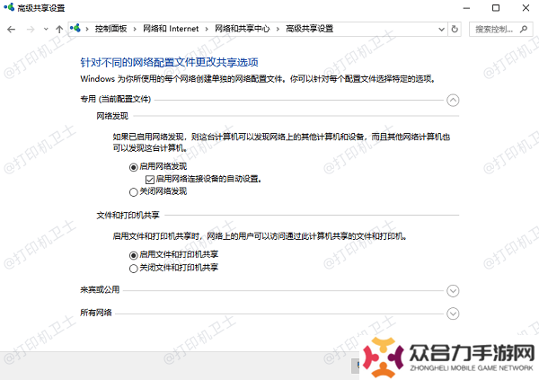 檢查并啟用網(wǎng)絡發(fā)現(xiàn)和文件打印共享
