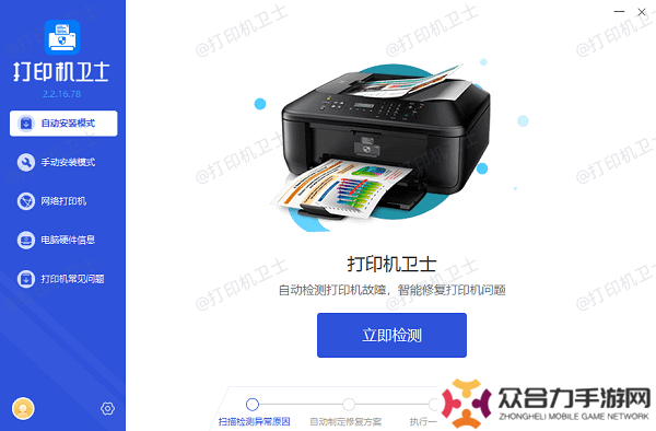 打印機(jī)故障排查