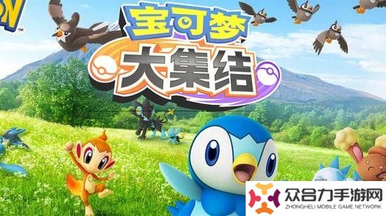 寶可夢大集結(jié)兌換碼大全 最新通用公測禮包碼福利分享