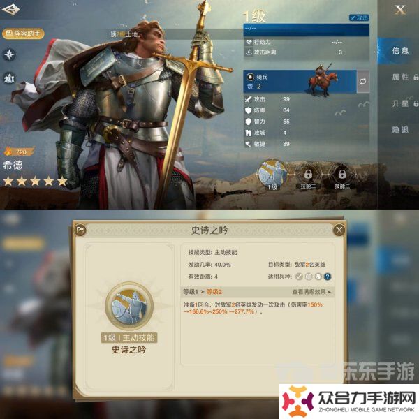 世界啟元希德技能陣容怎么搭配 希德技能陣容搭配攻略