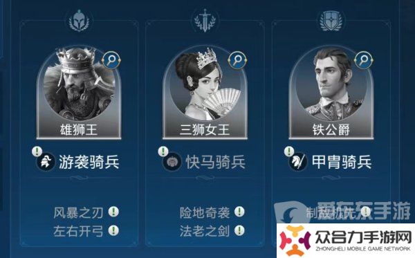 世界啟元華夏文明三獅女王技能怎么搭配 華夏文明三獅女王技能搭配方法介紹
