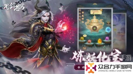 蜀劍蒼穹禮包碼大全 蜀劍蒼穹禮包碼2024最新