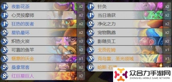 爐石傳說新版本天梯卡組-新版本最強(qiáng)天梯卡組代碼推薦