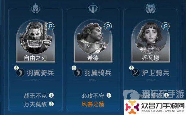 世界啟元希德技能陣容怎么搭配 希德技能陣容搭配攻略