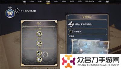 霍格沃茲遺產(chǎn)