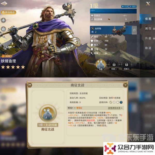 世界啟元鐵錘查理陣容怎么搭配 鐵錘查理技能搭配推薦