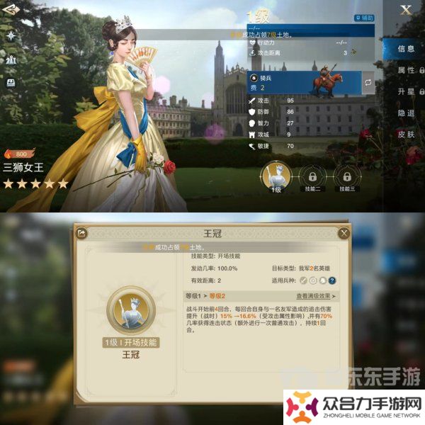 世界啟元華夏文明三獅女王技能怎么搭配 華夏文明三獅女王技能搭配方法介紹