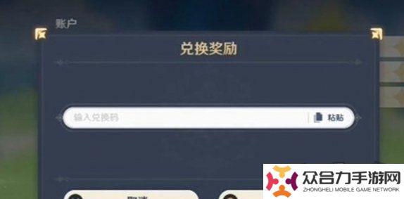 原神5.2前瞻兌換碼有什么 前瞻兌換碼最新匯總