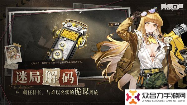 異象回聲公測(cè)禮包碼大全 最新2024開(kāi)服兌換碼合集