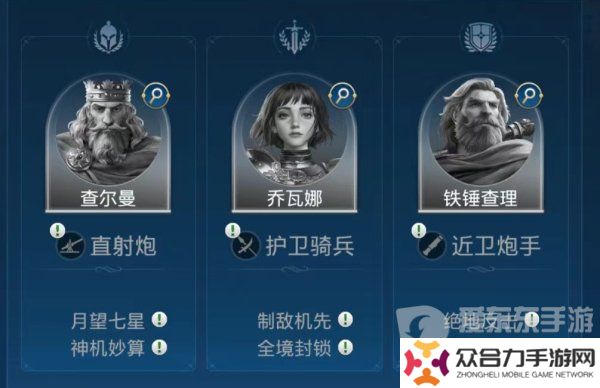 世界啟元鐵錘查理陣容怎么搭配 鐵錘查理技能搭配推薦