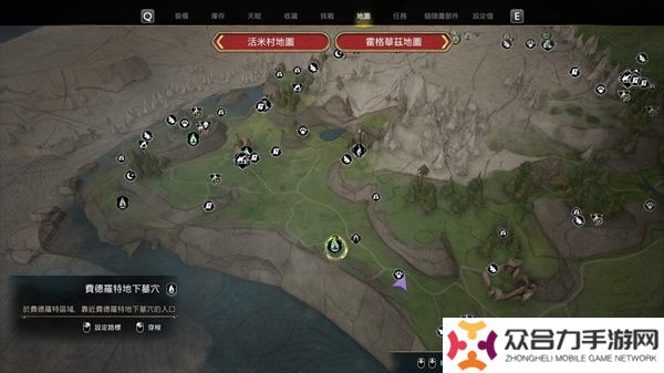 霍格沃茲遺產