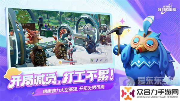 創(chuàng)造吧我們的星球2024公測兌換碼大全 開服禮包碼匯總