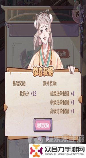 竹馬胭脂鋪會員怎么快速升級 竹馬胭脂鋪會員快速升級方法一覽
