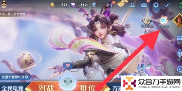 王者榮耀靈寶名偵探套裝獲取方法 王者榮耀靈寶名偵探套裝詳細(xì)攻略
