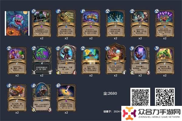 爐石傳說類星體賊卡組代碼是什么 類星體賊卡組代碼一覽