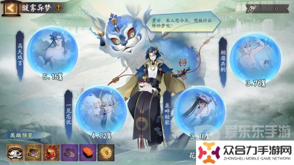 陰陽(yáng)師暖霧異夢(mèng)活動(dòng)怎么參與 暖霧異夢(mèng)活動(dòng)玩法內(nèi)容介紹