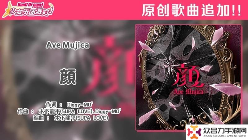 BanGDream動(dòng)畫頌樂人偶完結(jié) 完結(jié)紀(jì)念歌曲上線