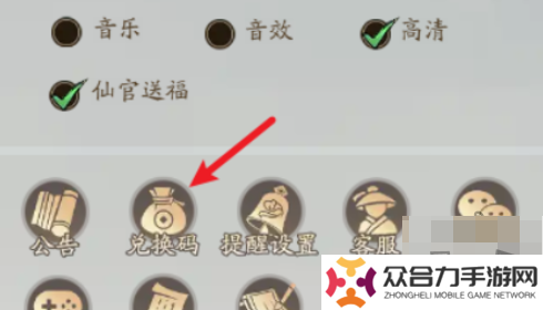 尋道大千11月兌換碼大全 最新2024年11月禮包碼福利合集