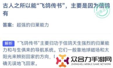 螞蟻莊園10月18日答案最新,螞蟻莊園今日答案飛鴿傳書,螞蟻莊園今日答案最新10.18