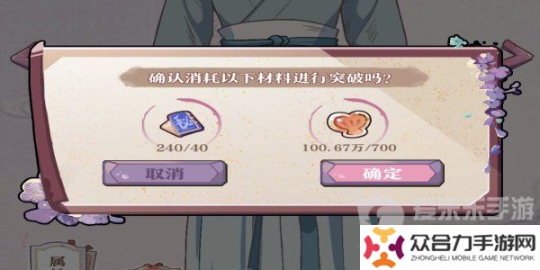 竹馬胭脂鋪會(huì)員怎么快速升級(jí) 竹馬胭脂鋪會(huì)員快速升級(jí)方法