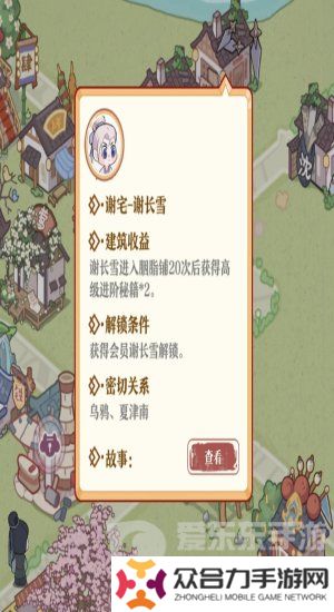 竹馬胭脂鋪會員怎么快速升級 竹馬胭脂鋪會員快速升級方法一覽