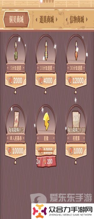 竹馬胭脂鋪會員怎么快速升級 竹馬胭脂鋪會員快速升級方法一覽