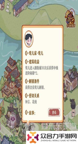 竹馬胭脂鋪會員怎么快速升級 竹馬胭脂鋪會員快速升級方法一覽
