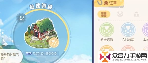 奧比島手游快速升級,奧比島手游升級,奧比島手游