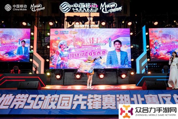 最強(qiáng)戰(zhàn)力，燃爆江城！ 2024年動感地帶5G校園先鋒賽湖北賽區(qū)總決賽**落幕！