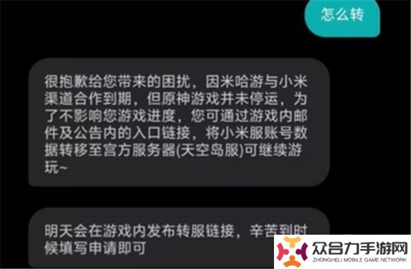 原神怎么轉(zhuǎn)官服 原神渠道服轉(zhuǎn)官服教程