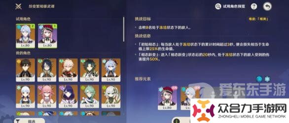 原神紛變繁相豪武譚第三天過關方法是什么 紛變繁相豪武譚第三天過關攻略