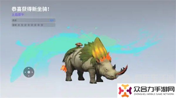 創(chuàng)造吧我們的星球坐騎藍(lán)翎翼龍在哪里能找到 坐騎藍(lán)翎翼龍位置一覽