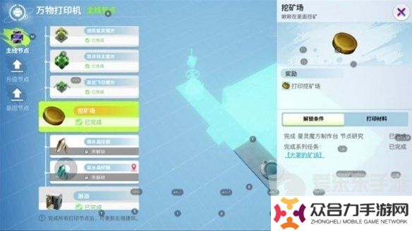 創(chuàng)造吧我們的星球草原材料是什么 草原材料獲取方法介紹